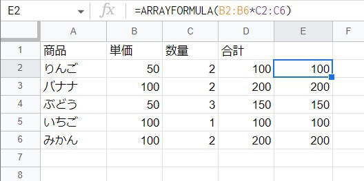 spreadsheet-input-arrayformula