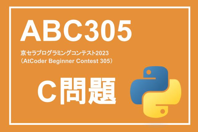 abc305-c