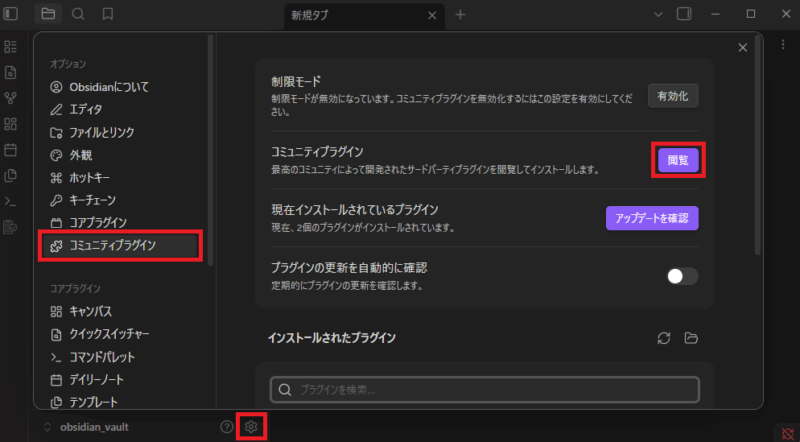 ObsidianComunityPlugin