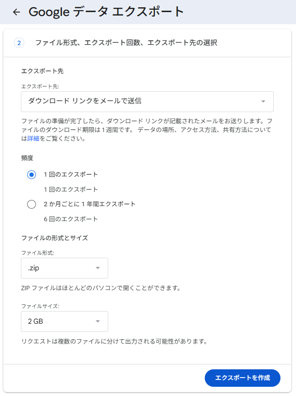 SelectFormatGoogleDataExport